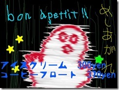 1-pcsouaku_oekaki 2014-05-20 14-08-15