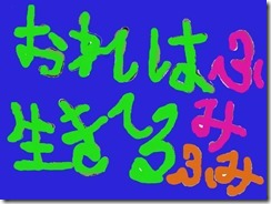 6-pcsouaku_oekaki 2014-05-20 14-26-43